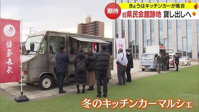 旧県民会館跡地でイベント開催