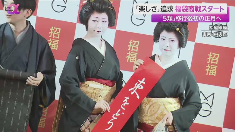 松屋が販売する「“文化”体験福袋」（3万8500円、税込み）