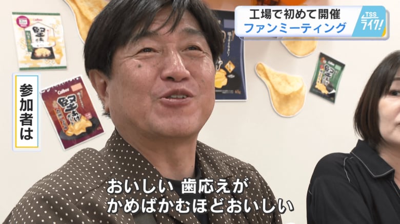 参加者は