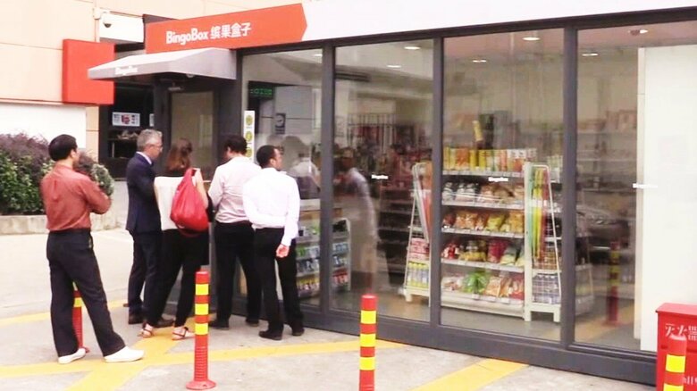 
無人コンビニも普及
