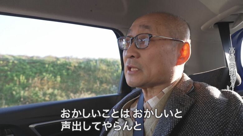 緒方受刑者の小中学校の同級生だった行政書士 高橋秀明さん