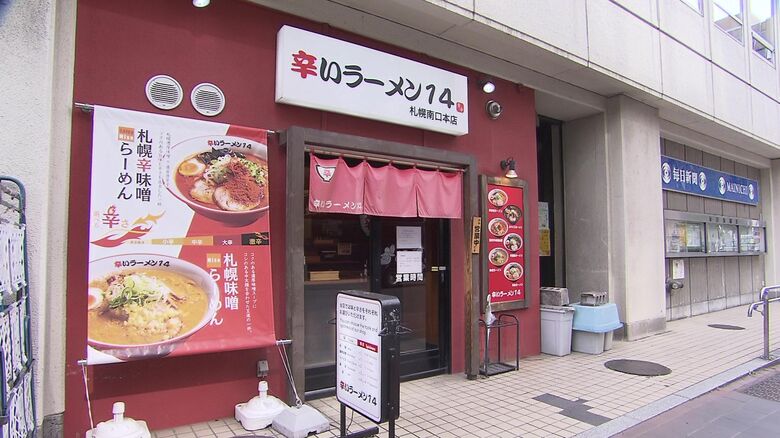 激辛ラーメン専門店「イチヨンフーズ」