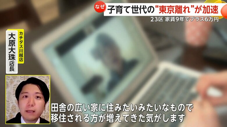 東京離れの原因について話すカタチス川越店・大原大珠店長