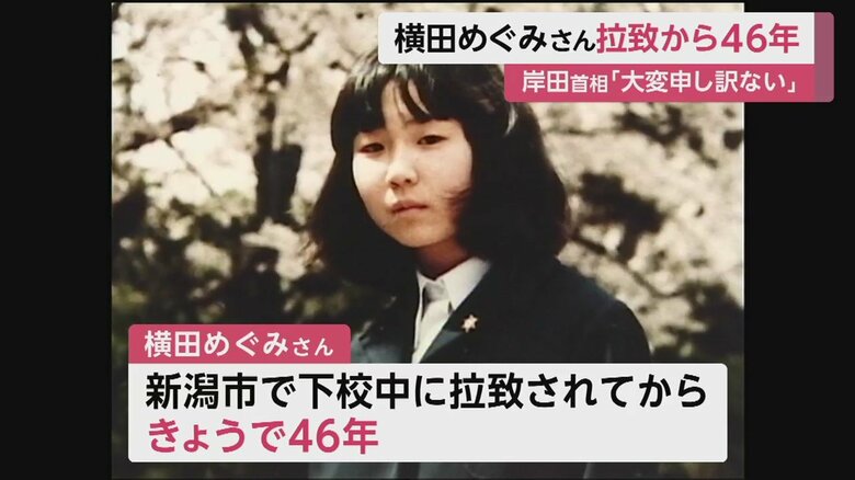 1977年、中学1年生時に北朝鮮に拉致された横田めぐみさん