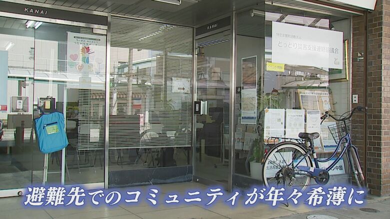 「避難者として見られたくない」15年の歳月で変化する心境