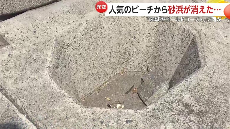 砂不足の影響で穴が空いたような状態となっている護岸ブロック