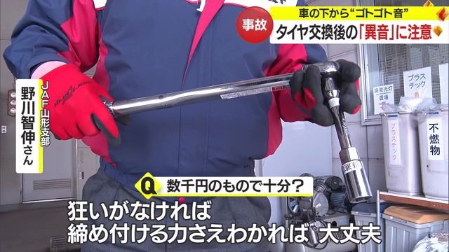 ホームセンターなどで手に入る「トルクレンチ」