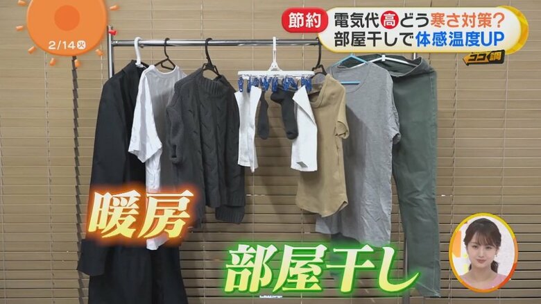 乾燥機を使わず、暖房で乾かすとい人が多くいた