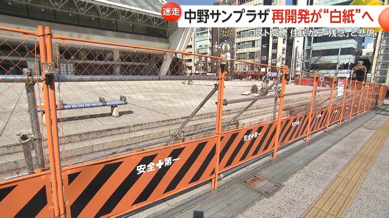 跡地の工事が進んでいる様子はなかった