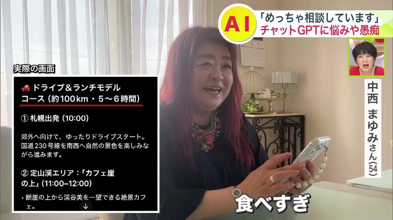 ドライブコースを提案してくれたが…