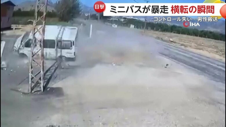 制御不能になった車が柵へ激突して横転する瞬間（トルコ）（7）