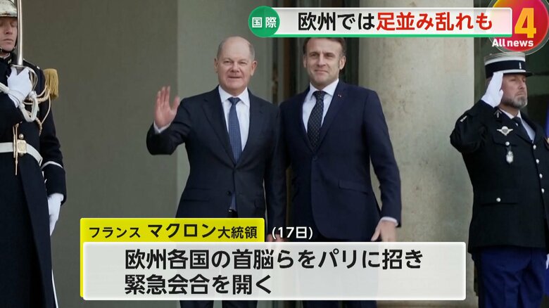ヨーロッパ各国の首脳らをパリに招き、緊急会合を開いたマクロン大統領