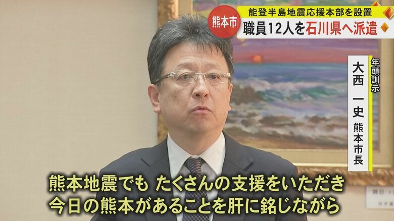 全力で被災地の復興支援に当たる考えを示す大西熊本市長