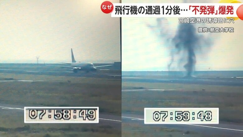 通過し終えたのが7時58分49秒。爆発があったのは7時59分48秒で、通過からわずか1分後だった