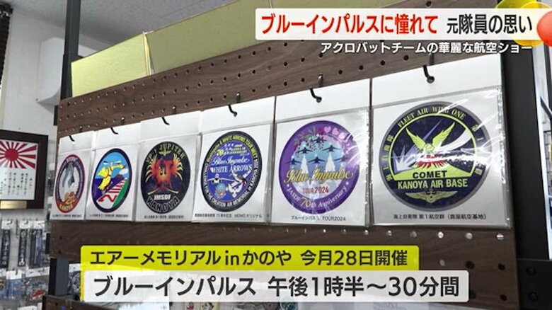 浜田さんが営む自衛隊グッズ専門店