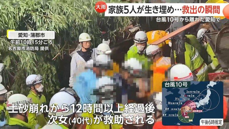12時間以上経った28日午前10時15分ごろ、40代の次女が救助された