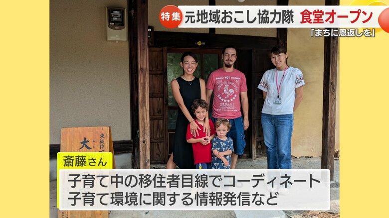 地域おこし協力隊として子育て環境に関する情報発信をしていた
