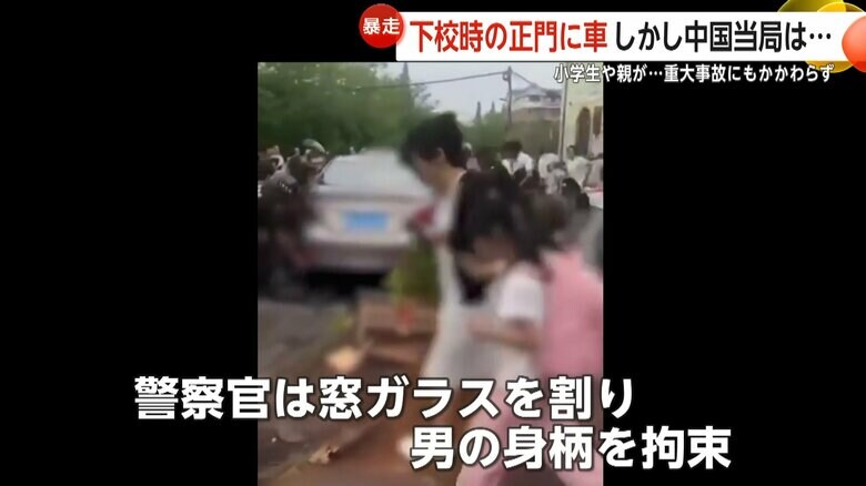 警察官がかけつけ、車の窓ガラスを割り、男の身柄を拘束したという現場