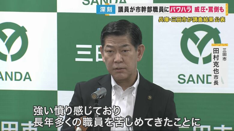 市長が謝罪