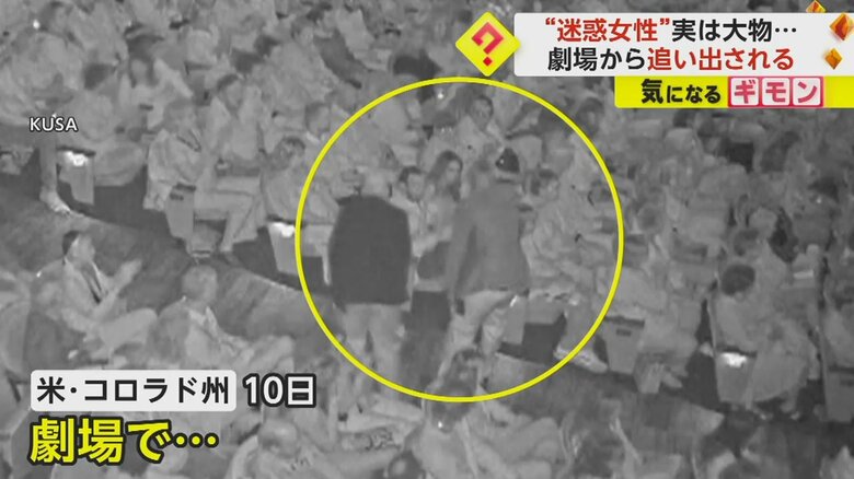 ボーバート議員と連れの男性が、劇場の職員と話している