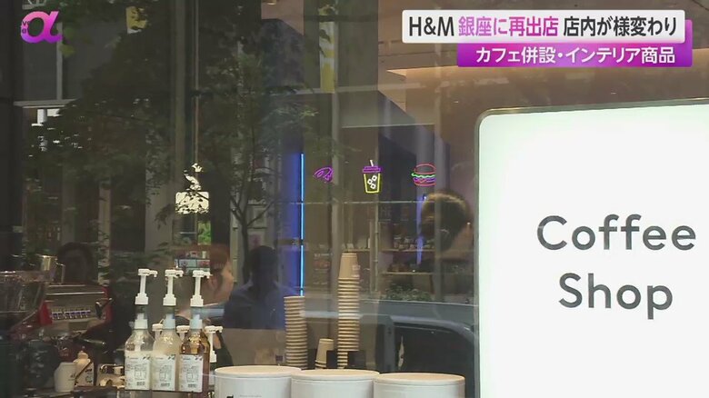 H&R店内併設のカフェ