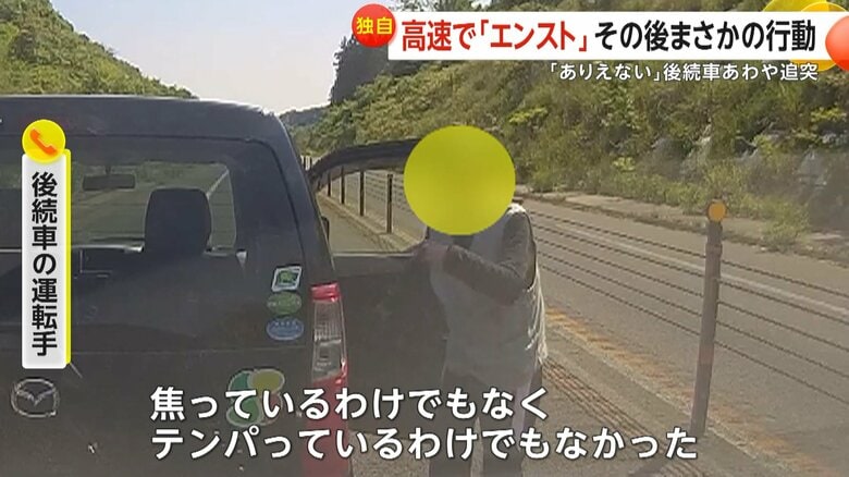 （FNN投稿サイト「ビデオPost」）