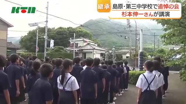 「大切なのは火山を知ること」雲仙・普賢岳の大火砕流から35年　島原市び中学校で追悼集会　災害の教訓学ぶ