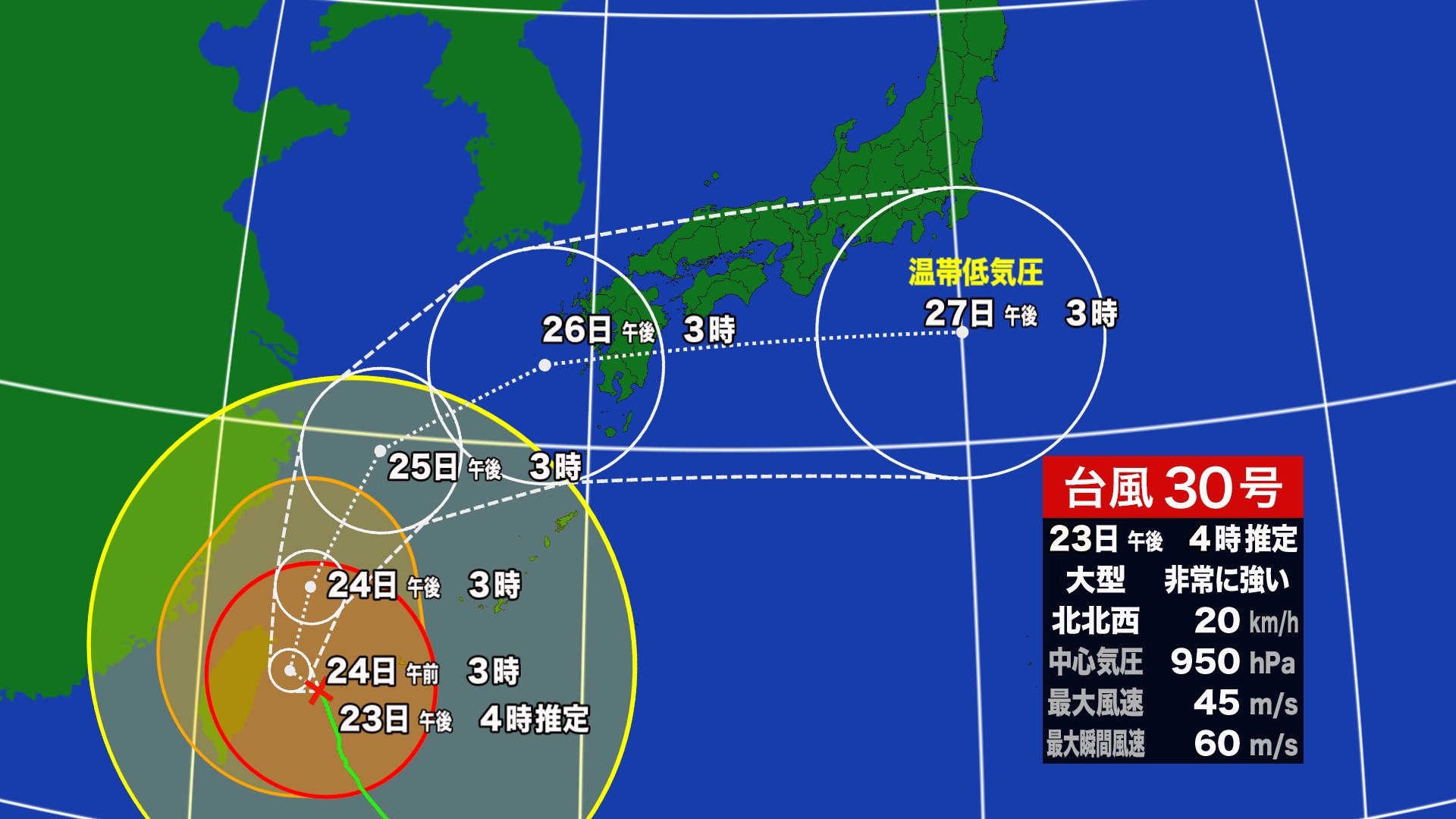 【台風情報】大型で非常に強い台風30号　沖縄は暴風や高波などに厳重警戒　26日頃に九州に接近　前線の動きが活発に ⇒ 西日本・東日本でも大雨のおそれ