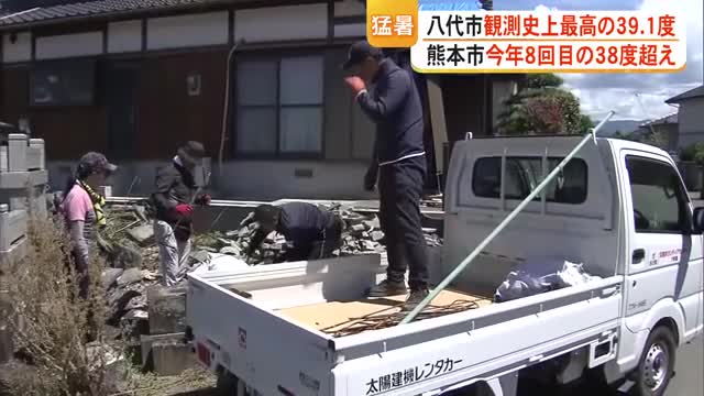 八代市で観測史上最高39.1度、体温超え暑さが被災地に追い打ち【熊本】