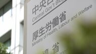 高市首相「労働時間規制緩和の検討」に労働者側から「強い懸念」 働き方改革から5年…関係法制見直しへ議論 厚労省
