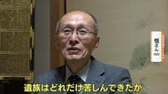 「捕まるのはいや」事件を隠し続けた安福久美子容疑者の“身勝手な理由”　遺族・夫が怒り「遺族はどれだけ苦しんできたか…」【名古屋主婦殺害事件】