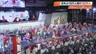 3年ぶりの大台超え！よさこい2026の人出は102万人　駐車場不足や渋滞対策が課題【高知】