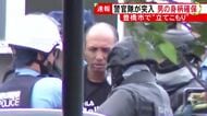 「入ったら殺すぞ」アパートで外国人とみられる男が立てこもる その後警察官が部屋に突入し男の身柄を確保