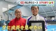 飛込界のエース・伊熊扇李　幼い頃から胸に灯した夢「父子の絆で金を」