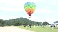 熱気球から湖や街並みを望む　美浜でサマーフェスタ開催