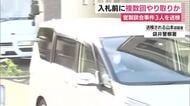 入札情報を事前に漏えい…官製談合事件　逮捕された県職員と業者側が入札前に様々な手段で複数回やりとりか