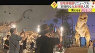 「満足度マックス」福井の恐竜博物館がリニューアル　本格的“化…