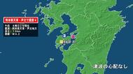 熊本県で最大震度4の地震　熊本県・天草・芦北