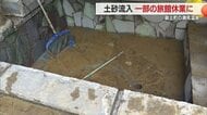 リニューアル直後の大浴場に土砂が…「営業再開まで売り上げがない」　最上町瀬見温泉で一部の旅館休業【山形発】