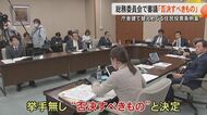 熊本市議会・総務委員会は全会一致で『否決すべきもの』　熊本市庁舎建て替えめぐる住民投票条例案　住民投票を直接請求した市民グループ代表も登壇し意見