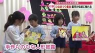 こども園でひなまつり集会　園児が楽しみながら伝統文化に触れる　手作りひな人形も披露　大分