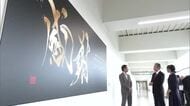 西原村が復興への感謝を伝える看板を熊本空港に設置