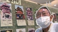 祭り屋台に魅了され半世紀 「地域の誇りであり財産」 85歳の元教師が開く写真展 病に負けず不屈の魂で【静岡発】