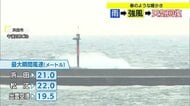 春のような暖かさから一転真冬の寒さに警戒…天気激変の1月中旬に　大雪から気温上昇の変化多い天気