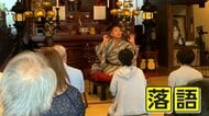 悲しみを抱えた人に向けた“心をケアする落語”「悲しみから立ち直るには“笑い”が必要」と24年前に起きた児童殺傷事件の遺族が開催