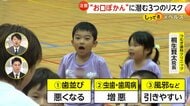 “お口ぽかん”口呼吸に3つのリスク…日本の子供3人に1人が「口唇閉鎖不全症」