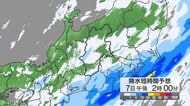 関東甲信地方で「警報級の大雨」の期間や地域が拡大する可能性　24時間予想降水量は関東地方南部・伊豆諸島100ミリ、関東地方北部・甲信地方 60ミリ（8日正午まで・多い所で）
