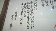 「北の国から」脚本家・倉本聰さん 「画素を絵にしたら…」点描画に込めた思い【鹿児島発】