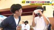 小型ドローンの操縦等も…小学校でデジタル技術の体験学習 画像から立体的な間取り図作るアプリに驚きの声