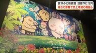 夏休みの映画館　「ちいかわ」など話題作に行列　暑さの影響で売上増加の商品も